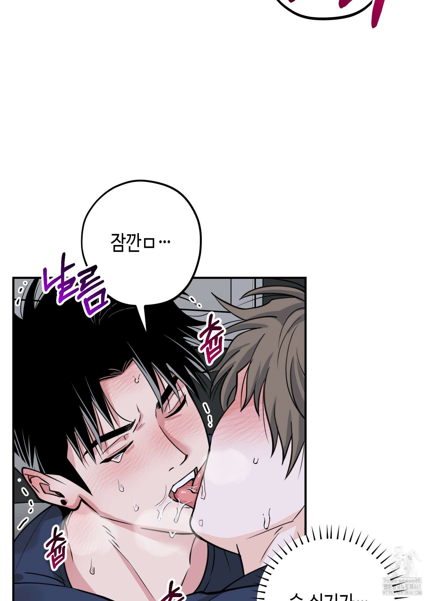 잘생김에도 유통기한이 있나요? 4화 8