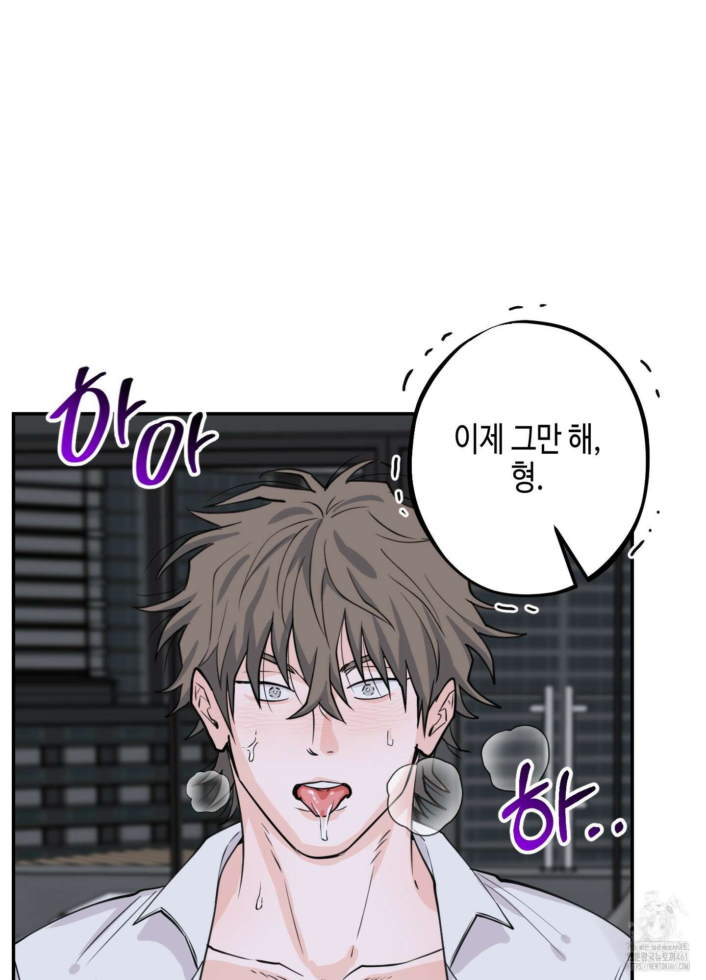 잘생김에도 유통기한이 있나요? 4화 12