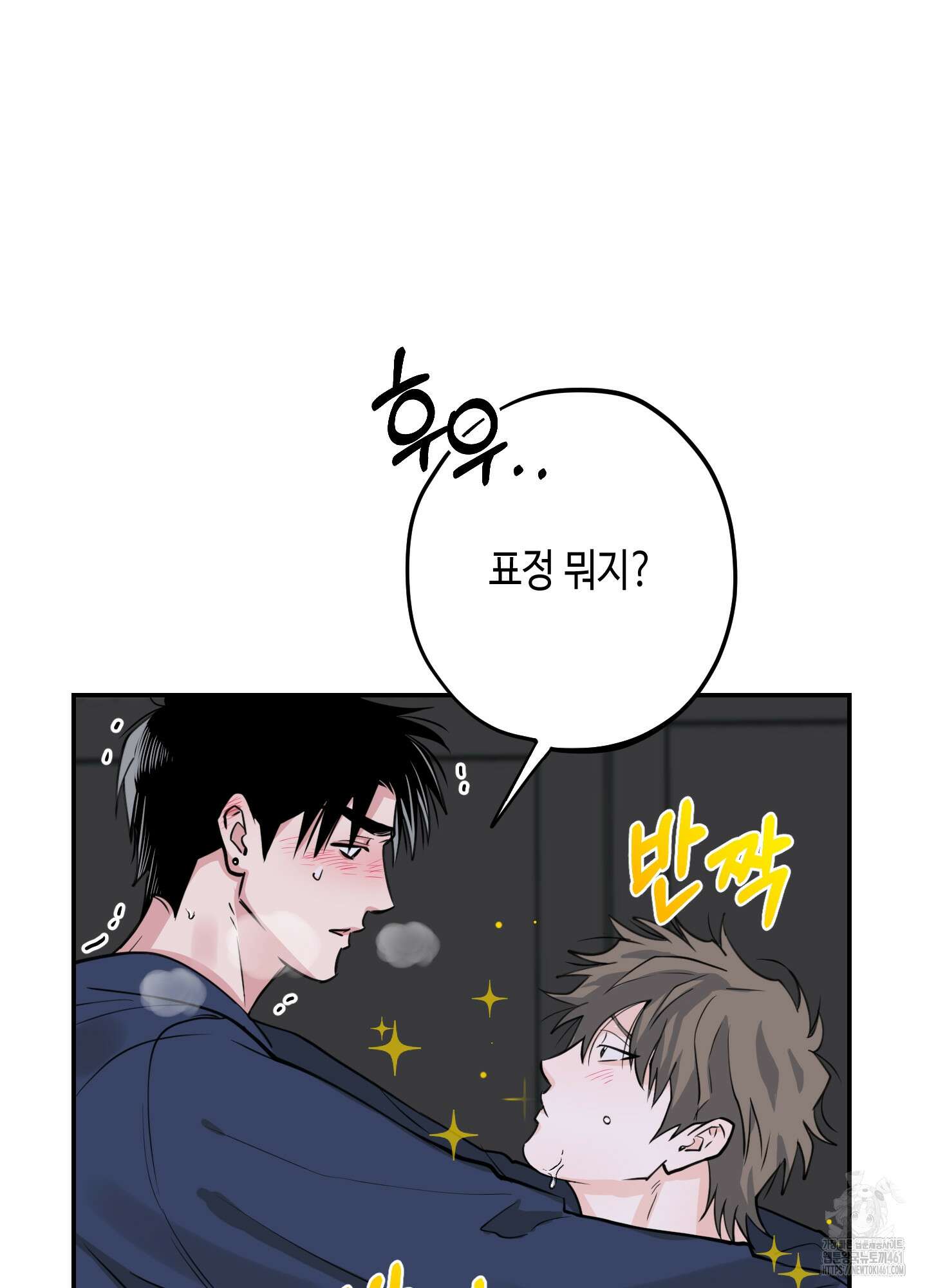 잘생김에도 유통기한이 있나요? 4화 14