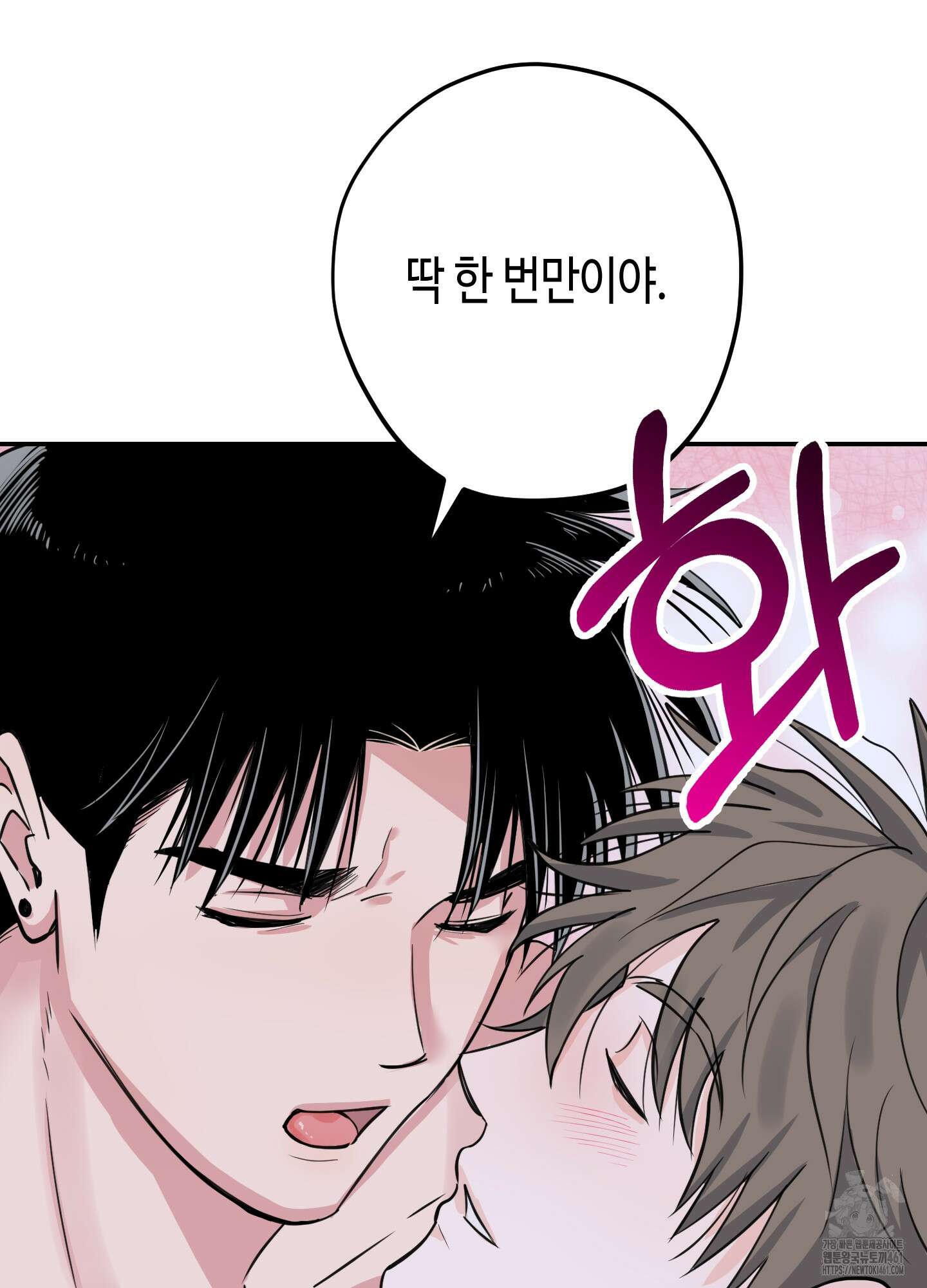 잘생김에도 유통기한이 있나요? 4화 21
