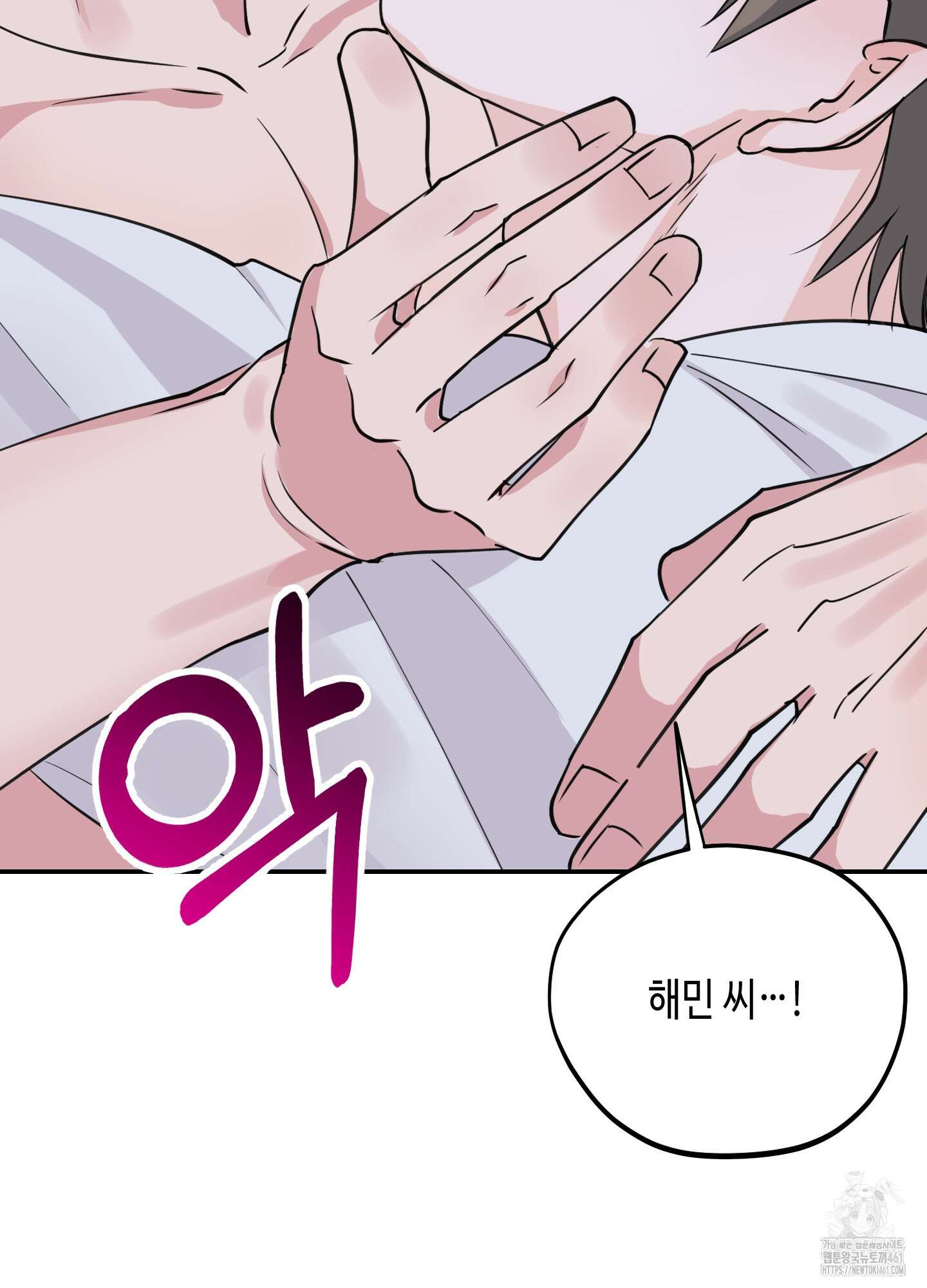 잘생김에도 유통기한이 있나요? 4화 22