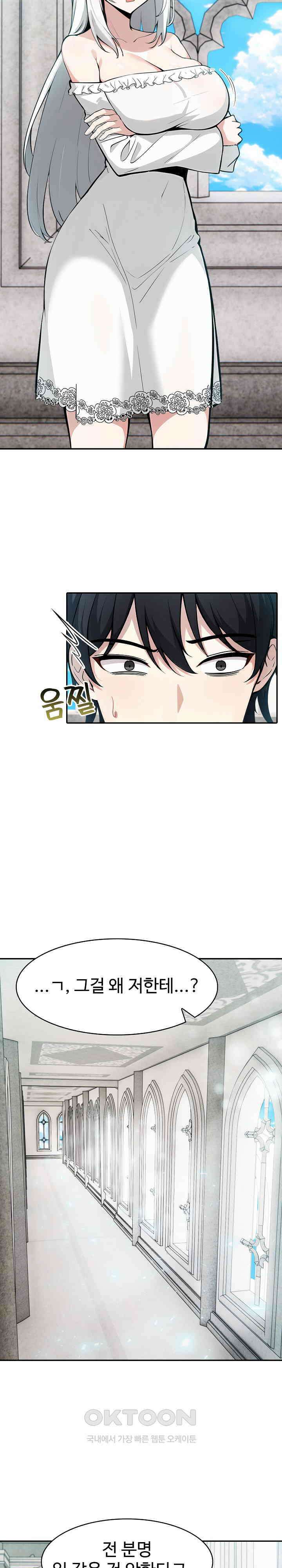 이세계 용근 기사단장 16화 2