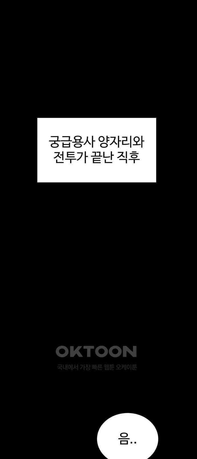 2차전직 스킵용사 42화 1