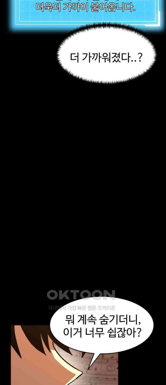 2차전직 스킵용사 42화 3