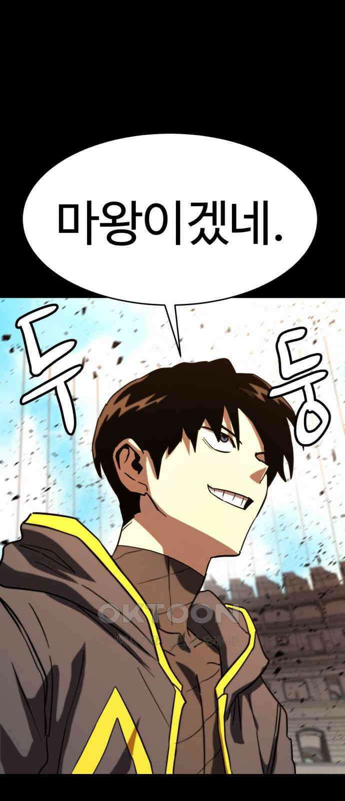 2차전직 스킵용사 42화 5