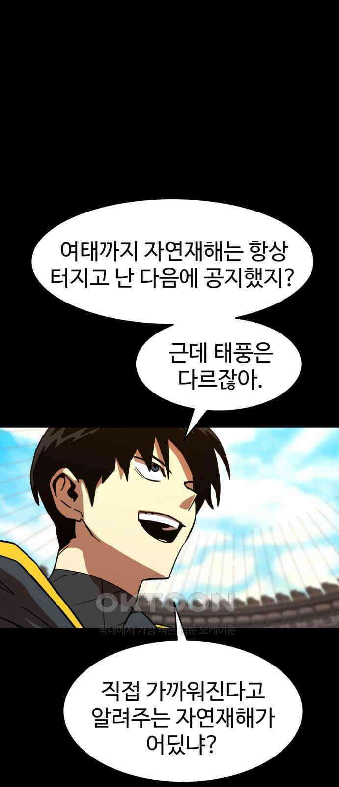 2차전직 스킵용사 42화 7