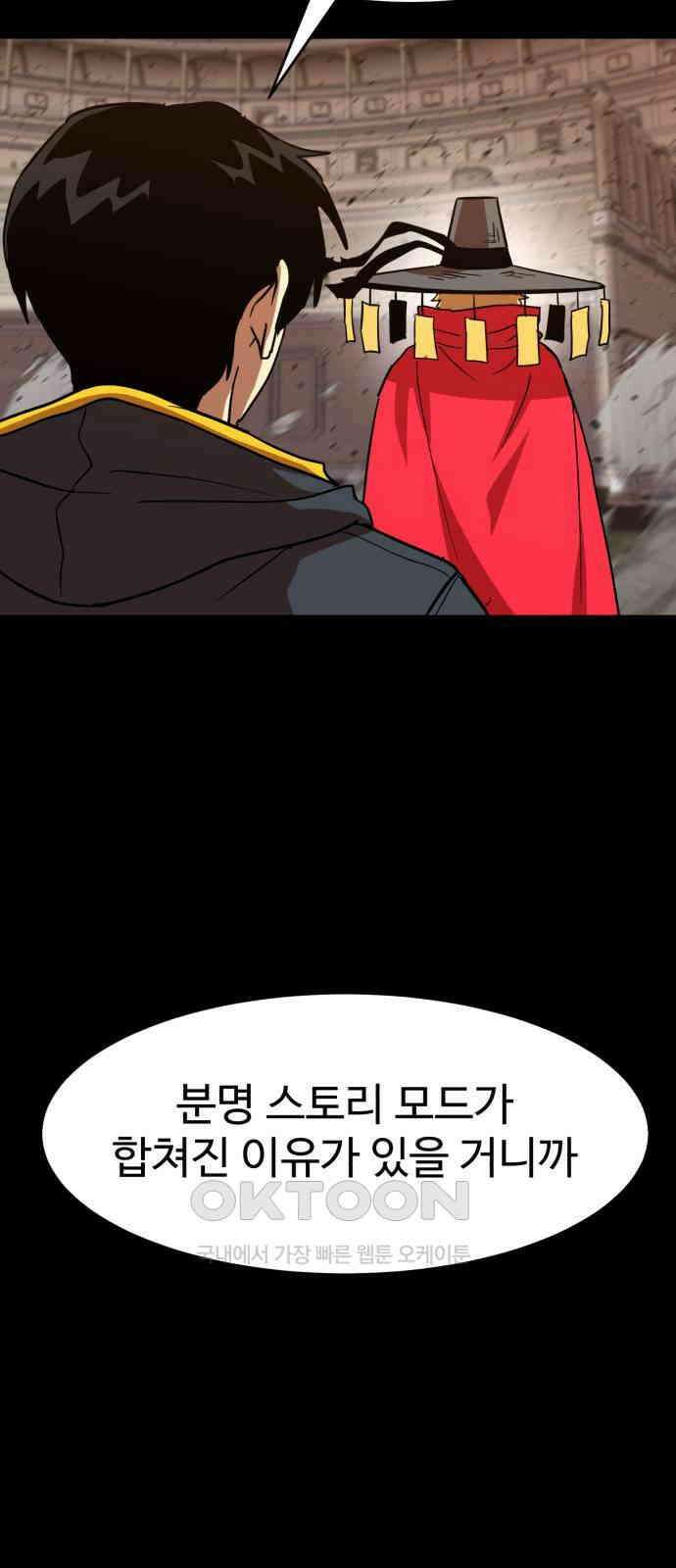 2차전직 스킵용사 42화 11