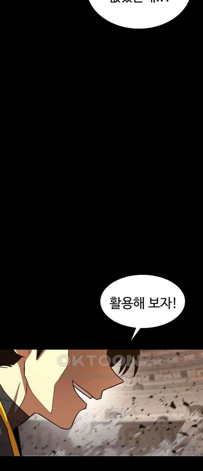 2차전직 스킵용사 42화 13
