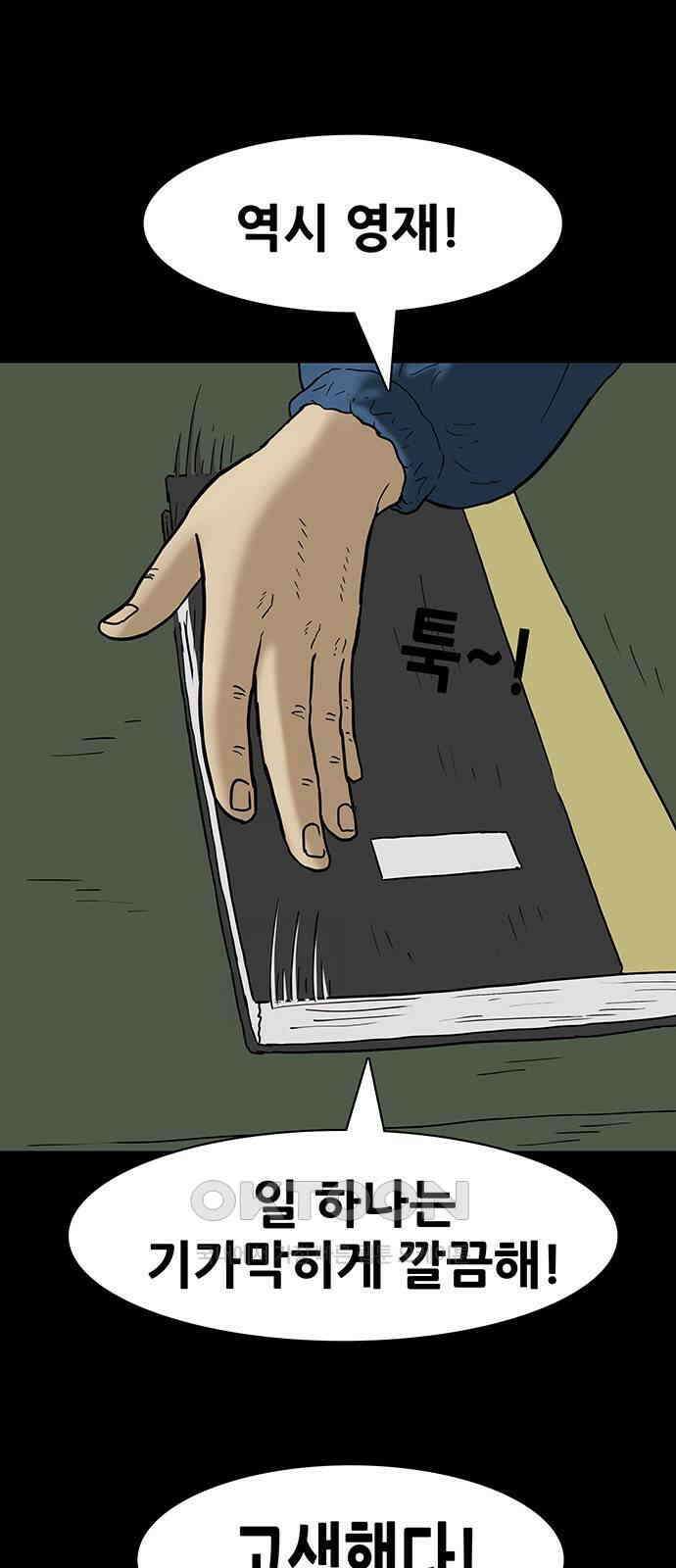 배달왕 49화 1