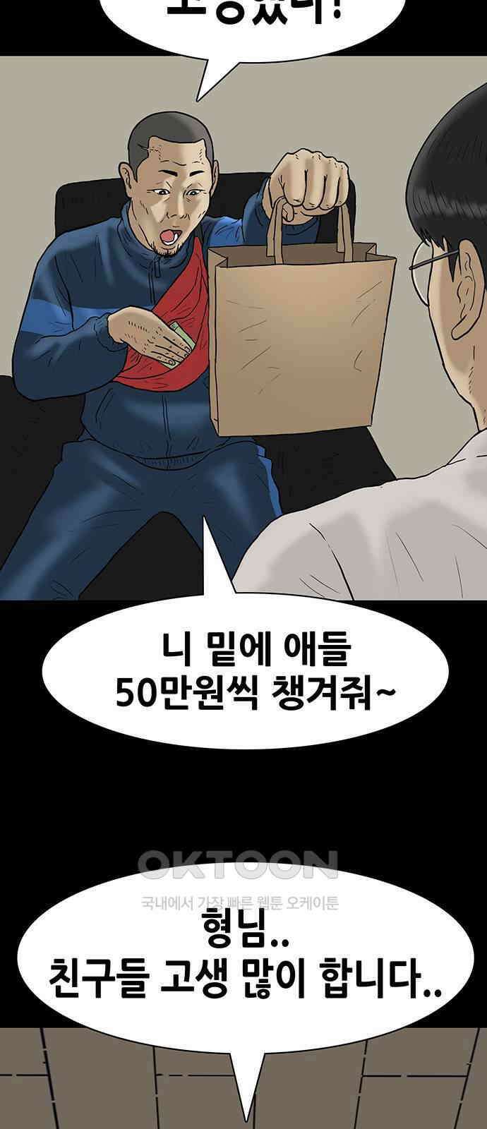 배달왕 49화 2
