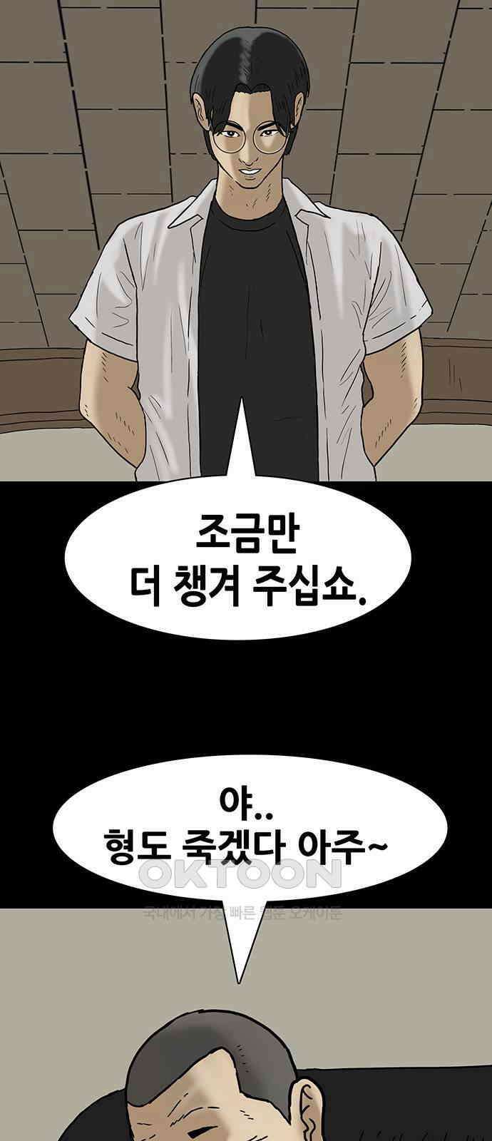배달왕 49화 3