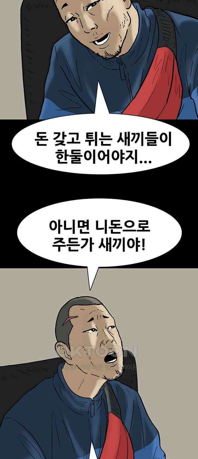 배달왕 49화 4