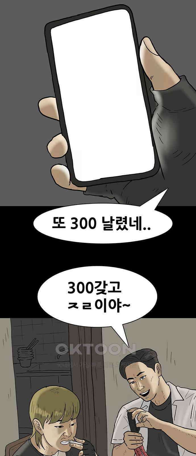 배달왕 49화 6