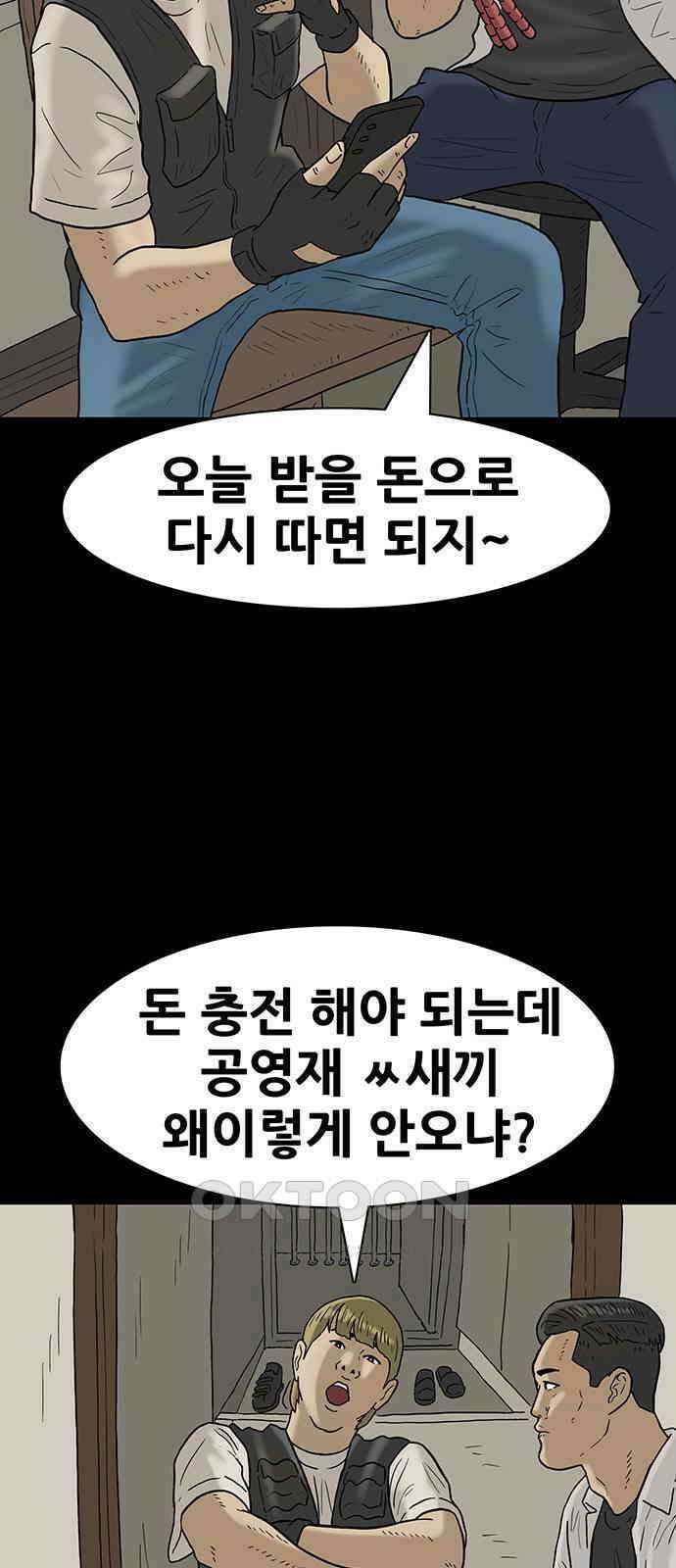 배달왕 49화 7