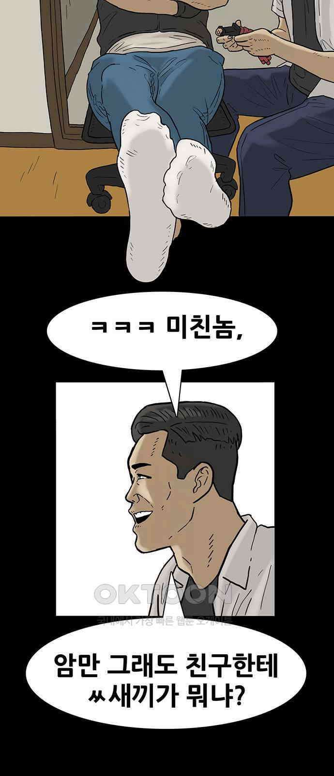 배달왕 49화 8