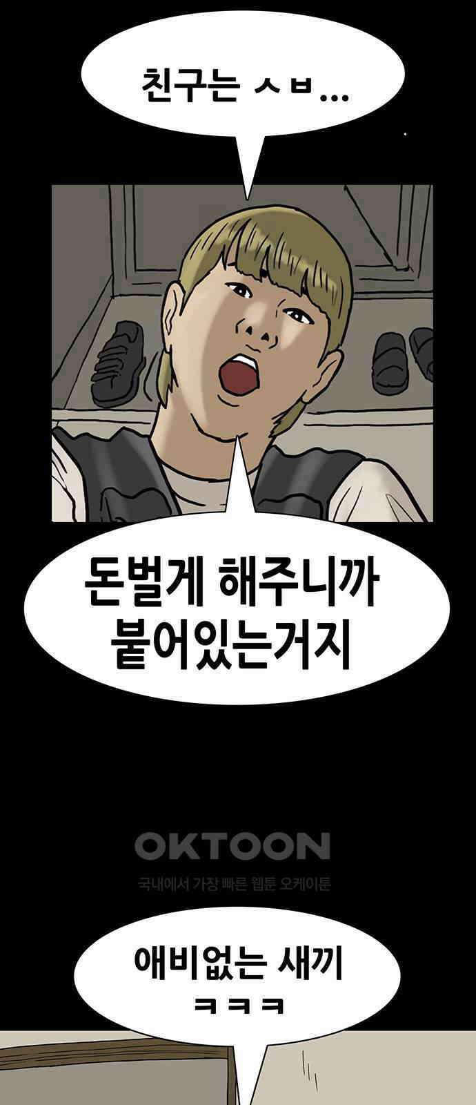 배달왕 49화 9