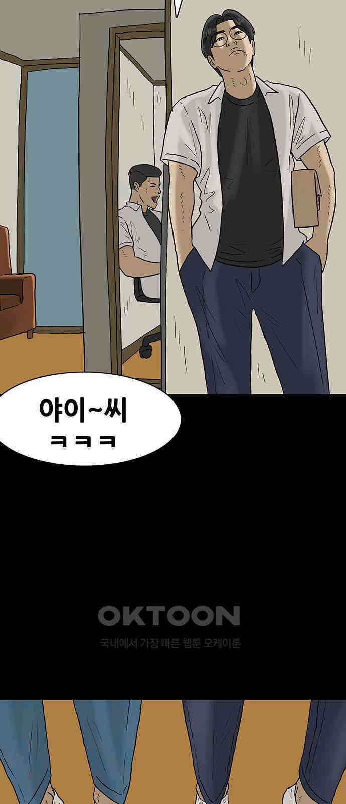 배달왕 49화 10