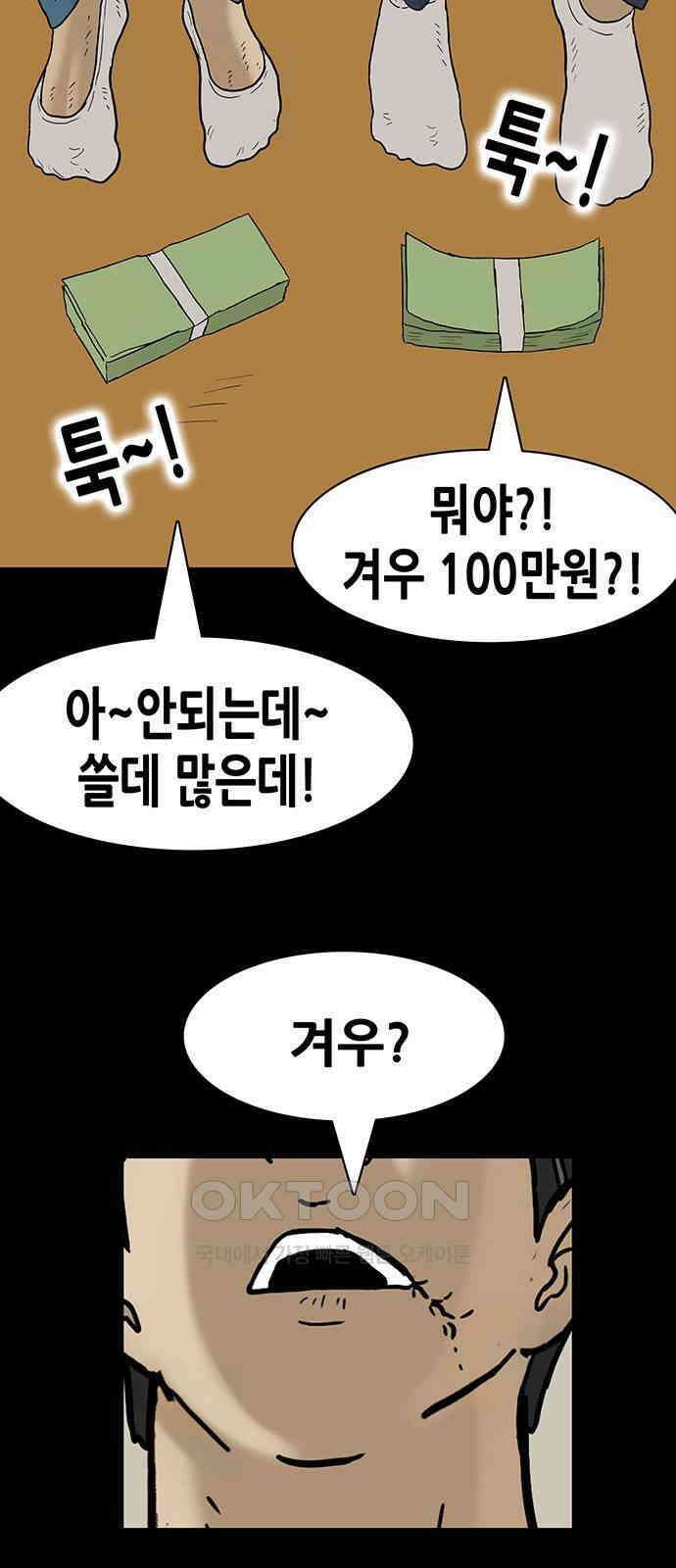 배달왕 49화 11