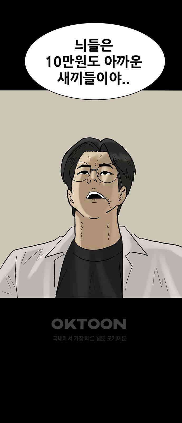 배달왕 49화 12