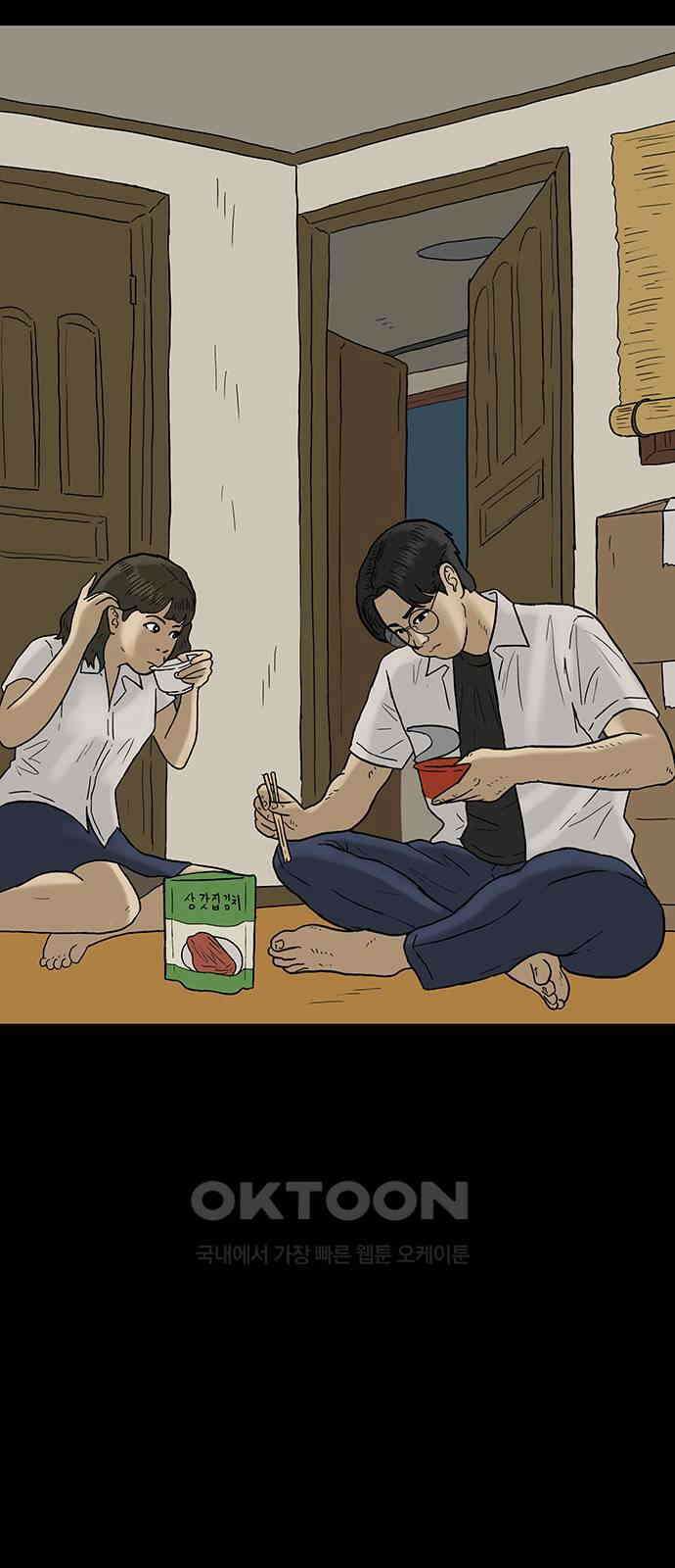 배달왕 49화 13
