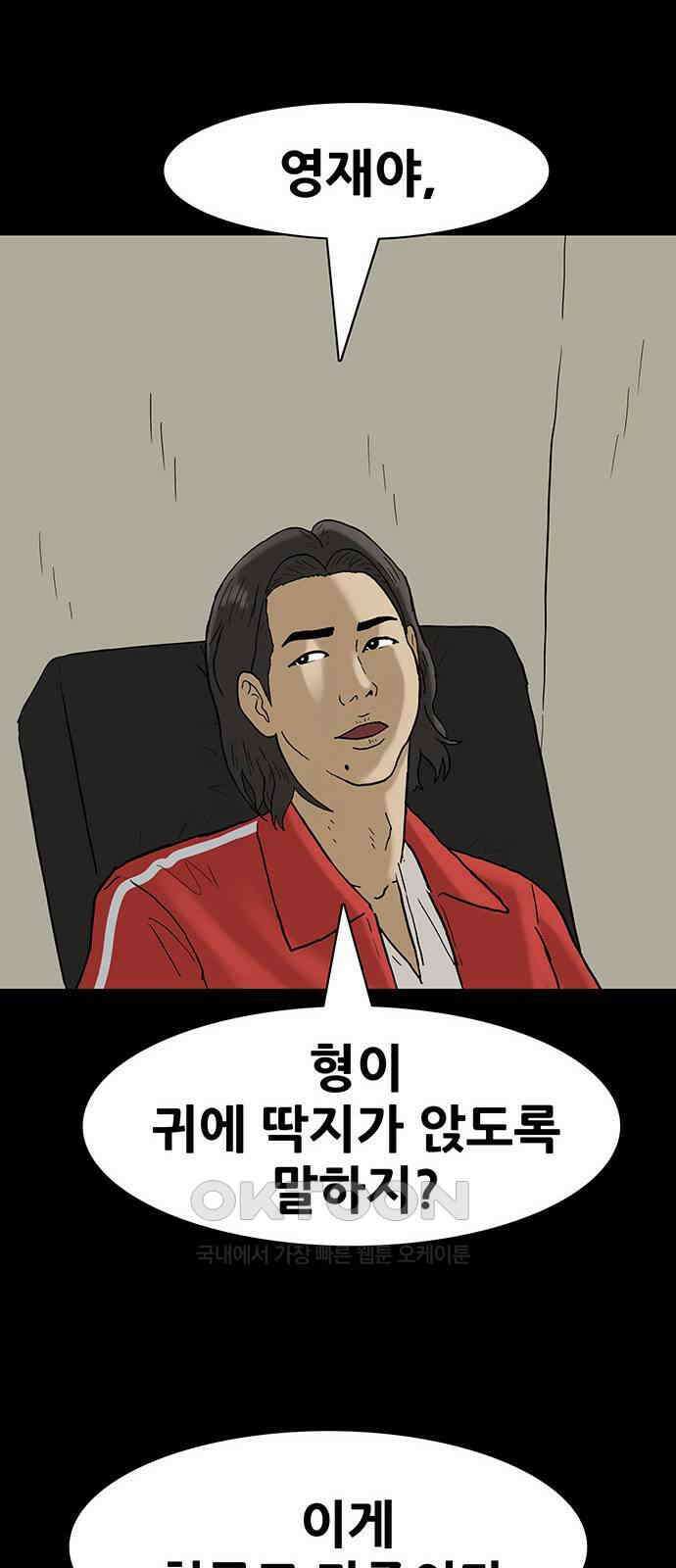 배달왕 49화 14