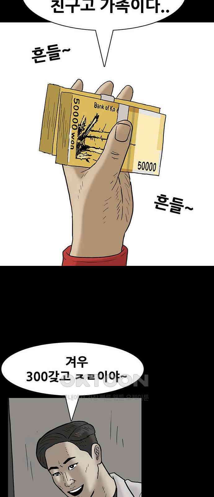 배달왕 49화 15