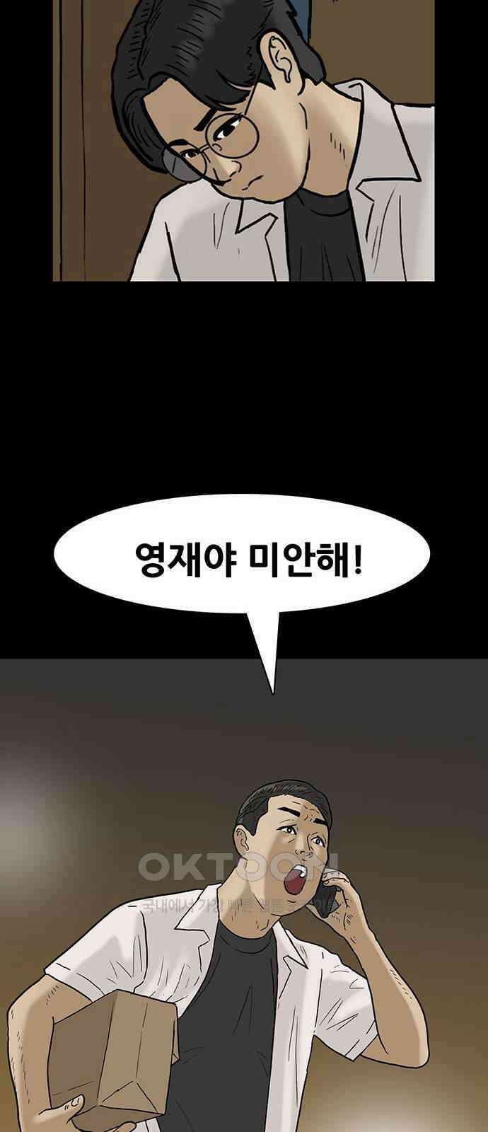 배달왕 49화 17