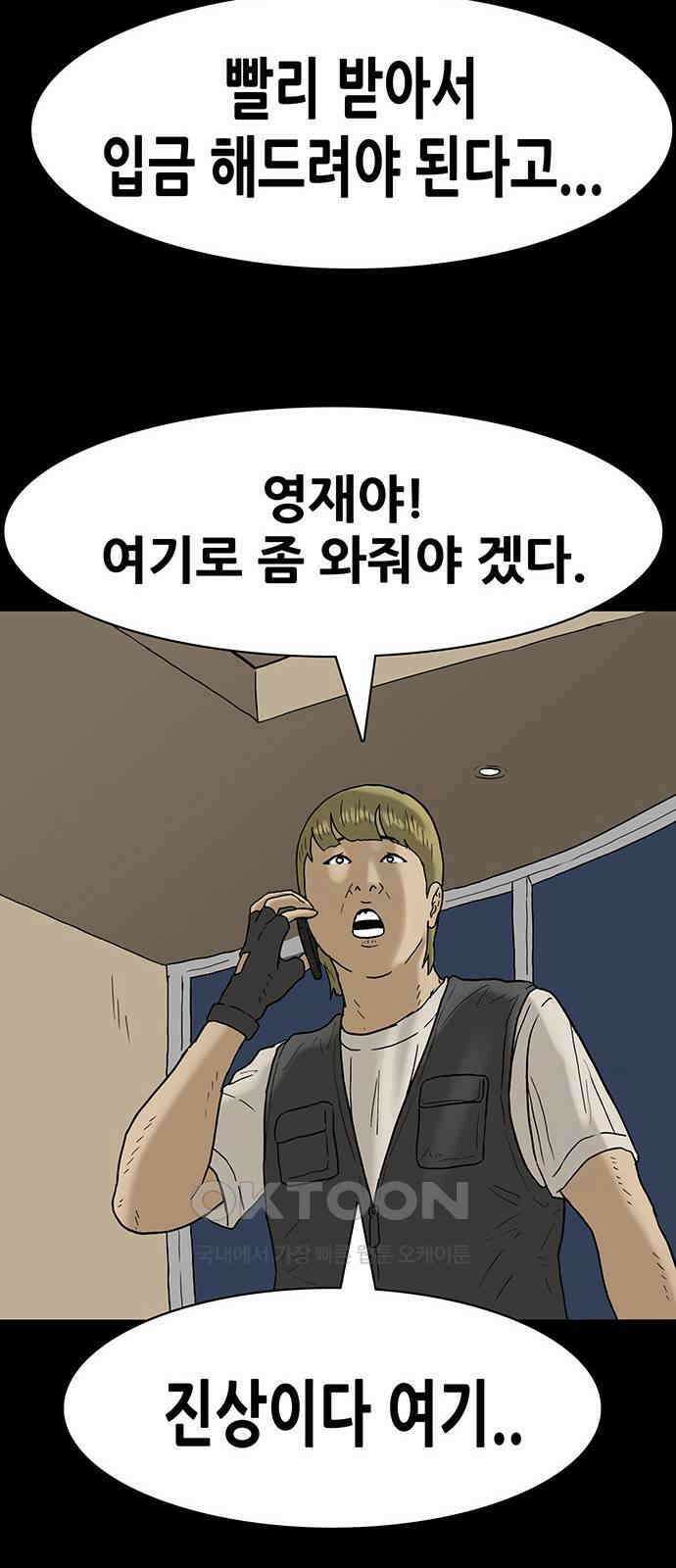 배달왕 49화 19