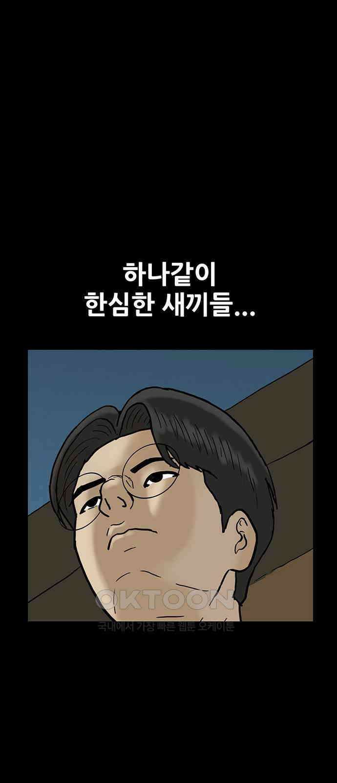 배달왕 49화 20