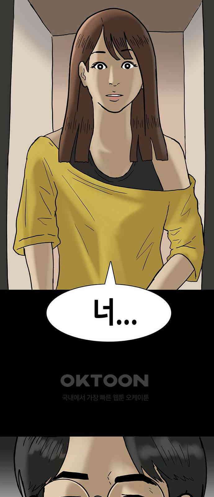 배달왕 49화 22