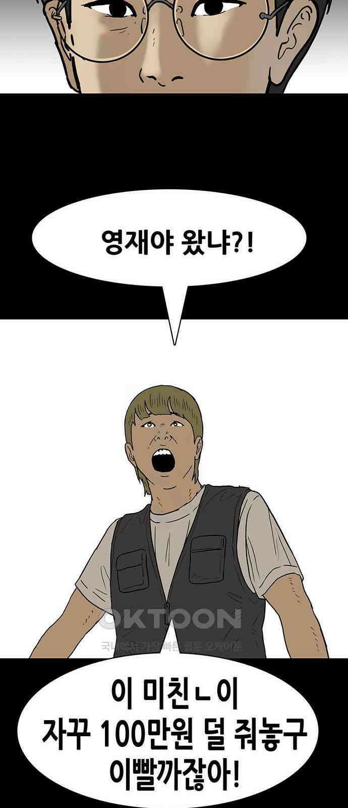 배달왕 49화 23