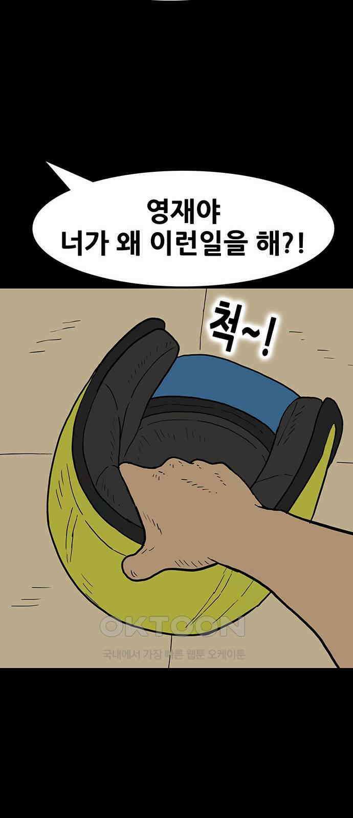 배달왕 49화 24