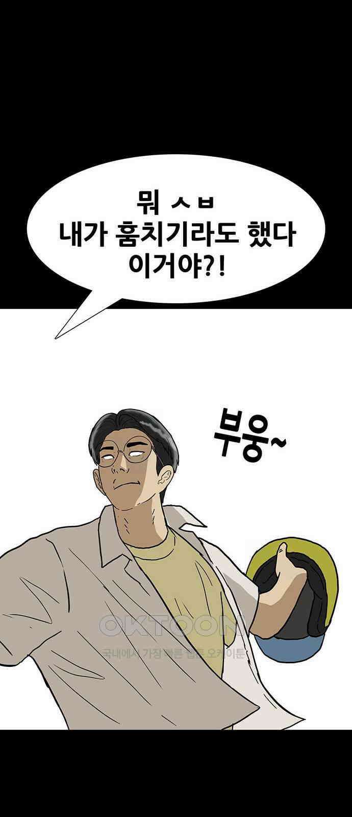 배달왕 49화 25