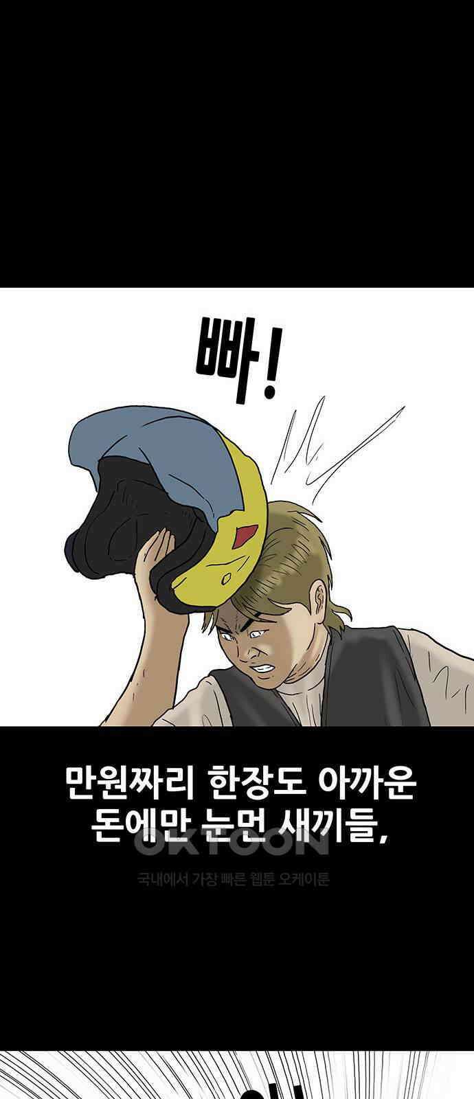 배달왕 49화 26