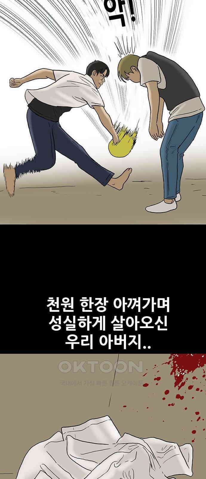 배달왕 49화 27
