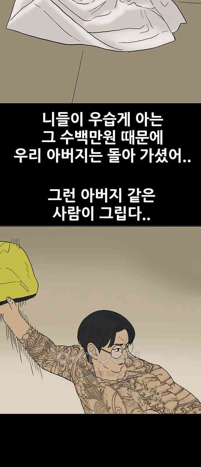 배달왕 49화 28