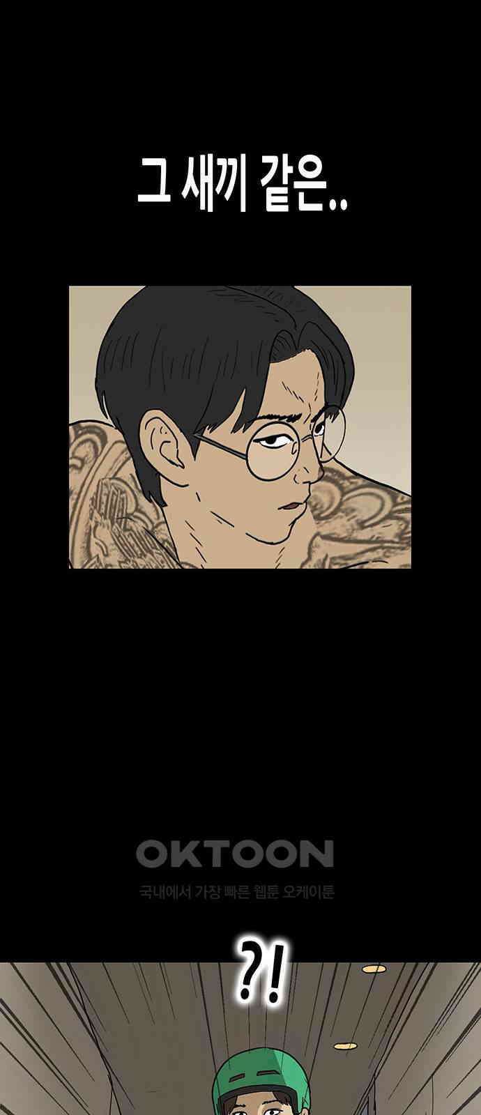배달왕 49화 29
