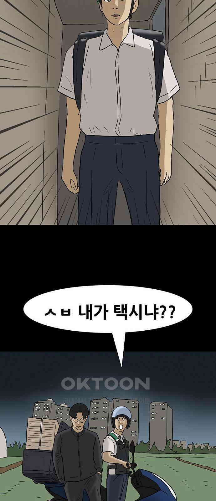 배달왕 49화 30