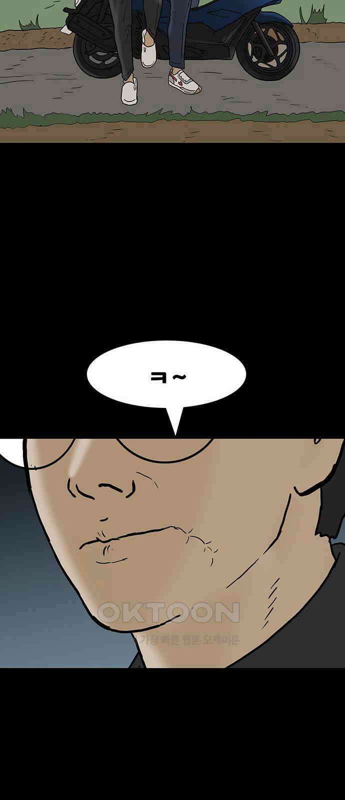 배달왕 49화 31