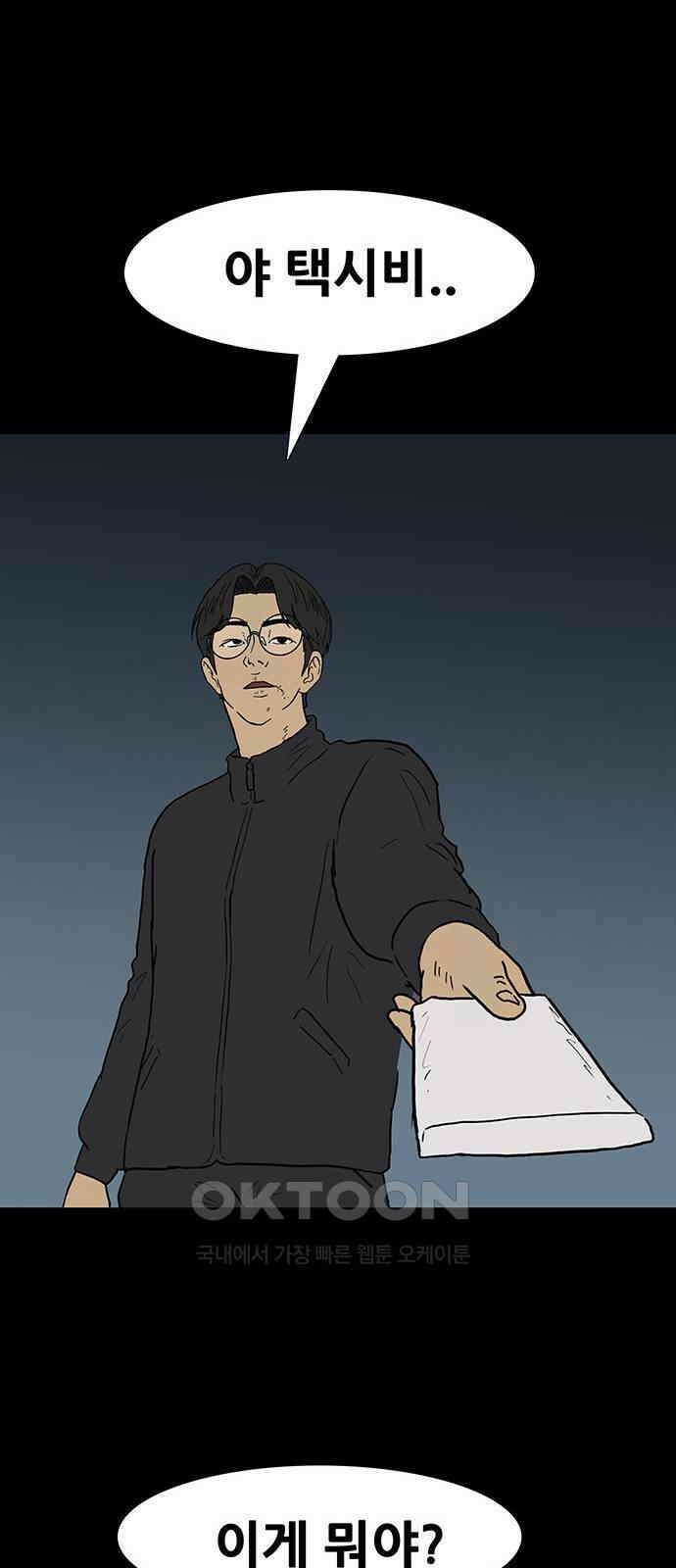 배달왕 49화 32