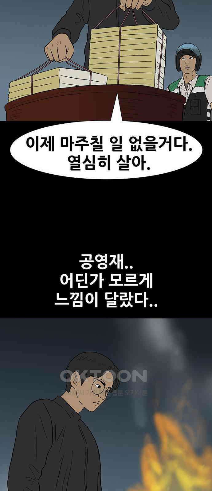 배달왕 49화 34