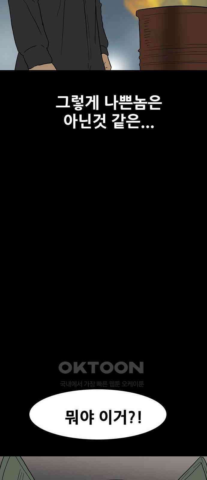 배달왕 49화 35