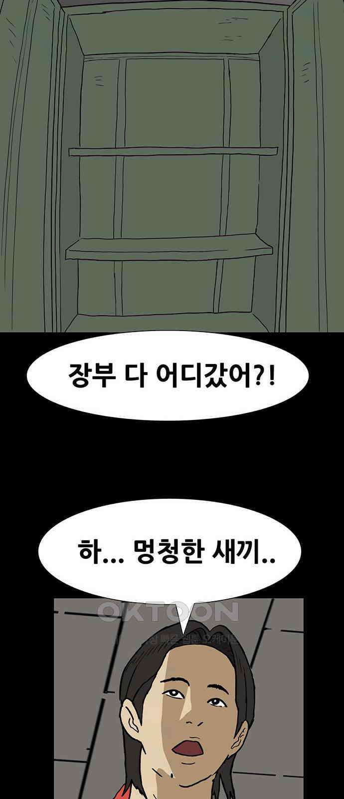 배달왕 49화 36