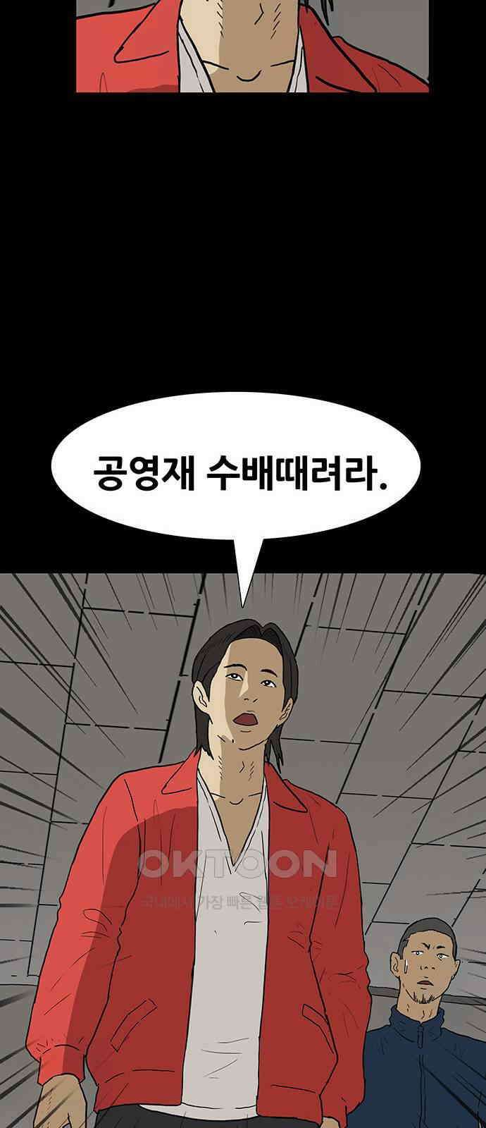 배달왕 49화 37