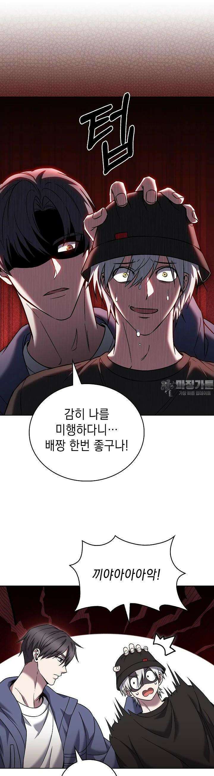 무림에서 온 배달부 56화 8