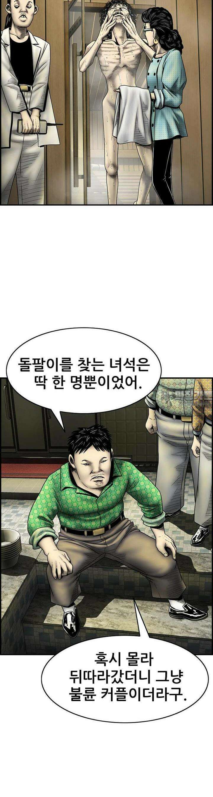 내가 죄인이오 2부 42화 5