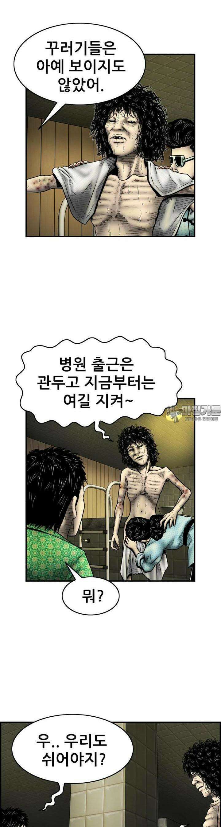 내가 죄인이오 2부 42화 6