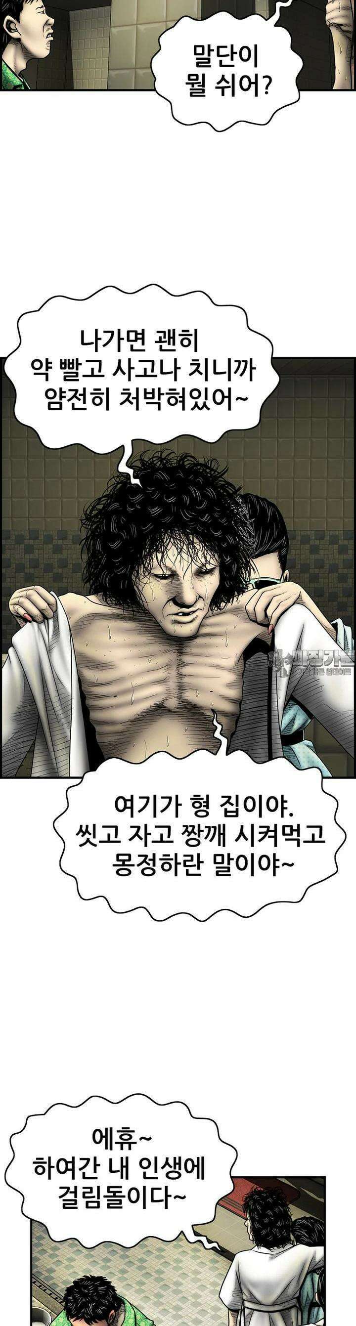 내가 죄인이오 2부 42화 7