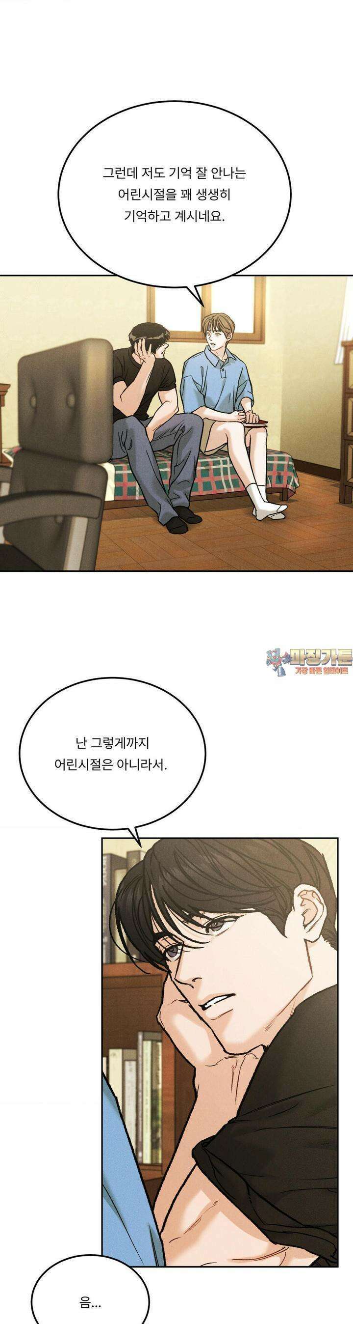 리미티드 런 외전 9화 [최종화] 1