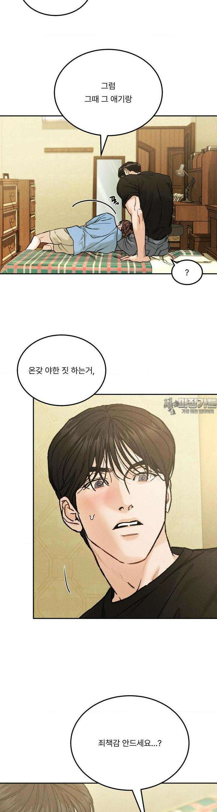 리미티드 런 외전 9화 [최종화] 2